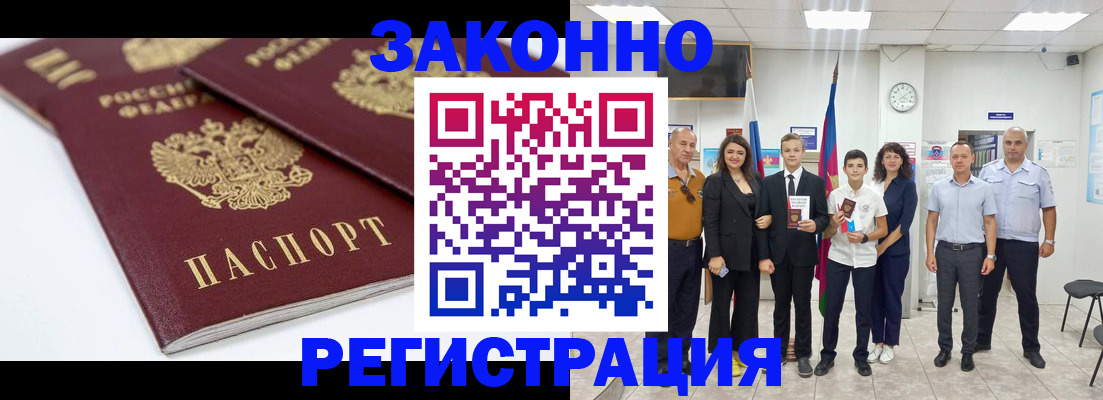 временная регистрация для всех в Конаково