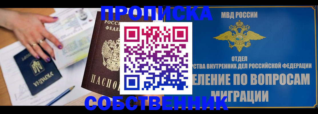 где прописаться в Конаково