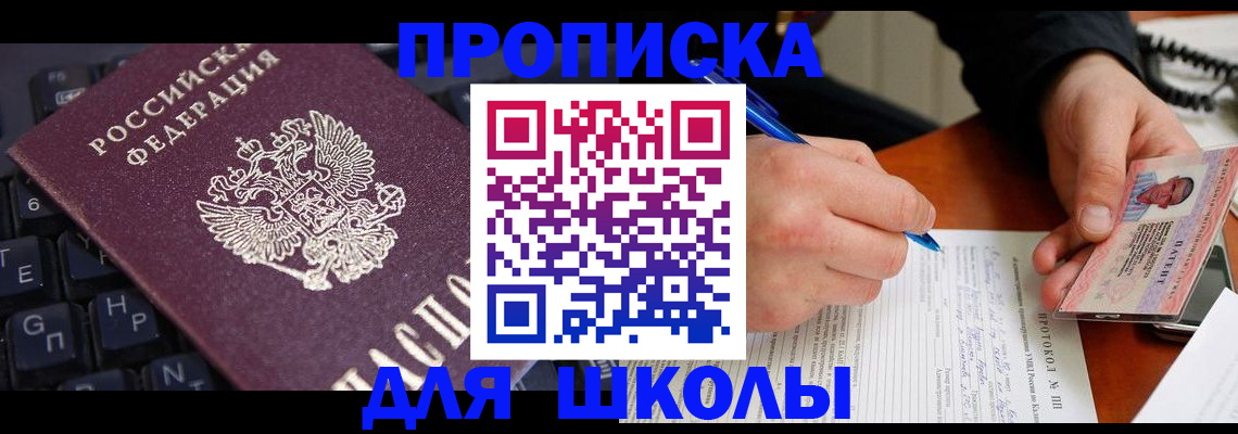 временная регистрация для всех в Конаково