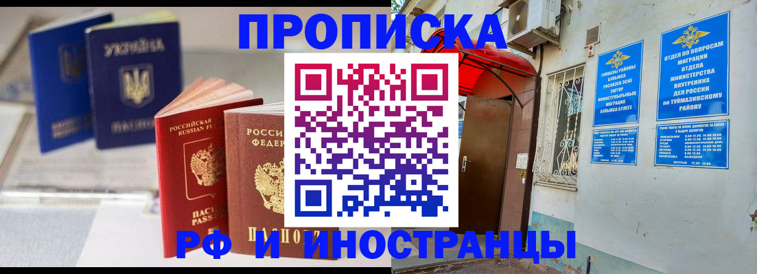 прописка иностранных граждан в Конаково